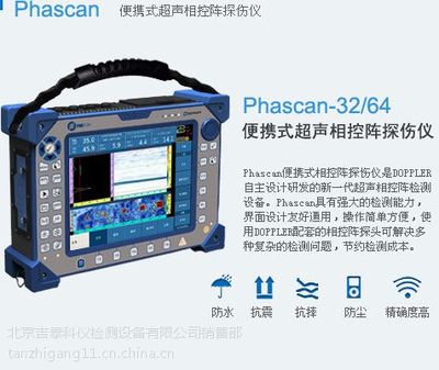 復(fù)合材料相控陣超聲成像檢測(cè) 原理、技術(shù)與設(shè)備開發(fā)