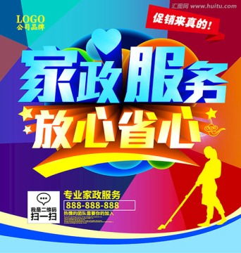 家政服務 提升生活品質的專業(yè)幫手