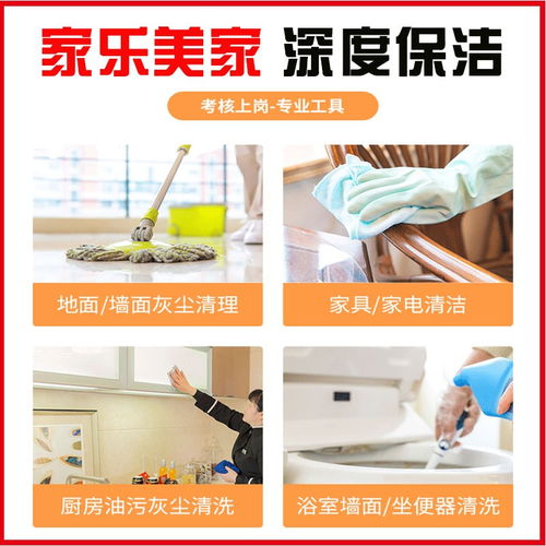 烏魯木齊日常保潔與保姆家政服務(wù)全攻略 聯(lián)系方式、培訓(xùn)機(jī)構(gòu)及資源平臺(tái)