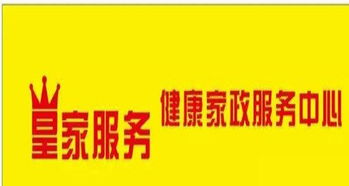 選擇專業家政服務，守護您家庭的溫馨與健康