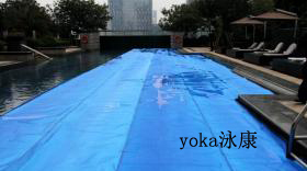 yoka游泳池保溫蓋膜及北京明達(dá)新型泳池地面材料介紹