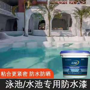 重塑泳池體驗 探索新型防水材料的卓越應(yīng)用